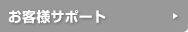 ���q�l�T�|�[�g