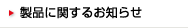 ���i�Ɋւ��邨�m�点