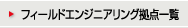 �c�ƁE�T�[�r�X���_�ꗗ