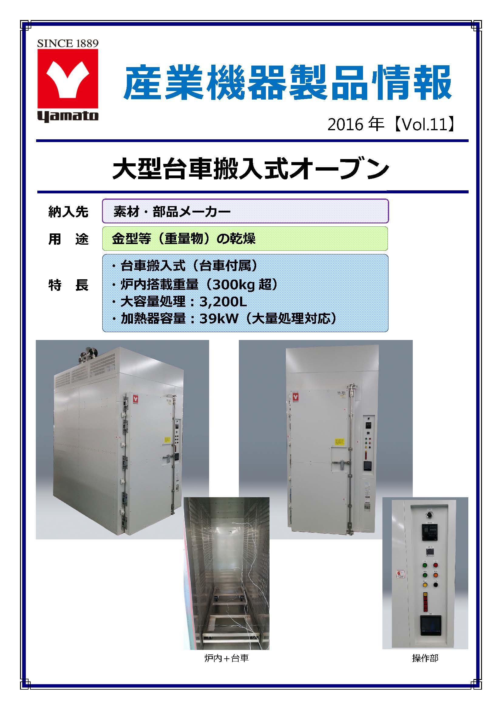 最新人気 yamato ヤマト科学 精密恒温器 大型乾燥器 DF832