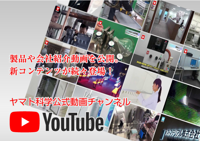 Youtube ヤマト科学チャンネル
