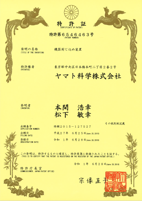 炭酸パック製造装置(特許出願中) 機器封じ込め装置」特許取得のお知らせ｜ヤマト科学株式会社