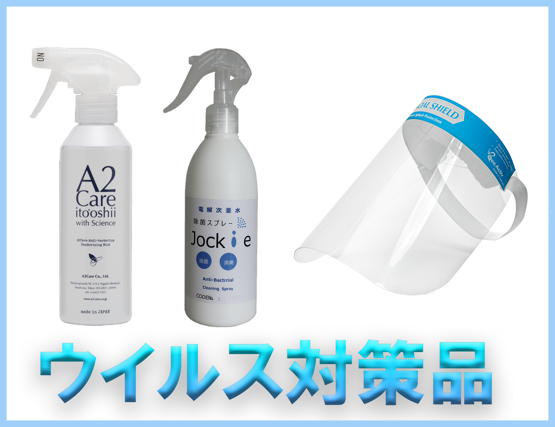 除菌消臭剤 A2Care 100mlスプレー（ANA-A018）｜ヤマト科学株式会社